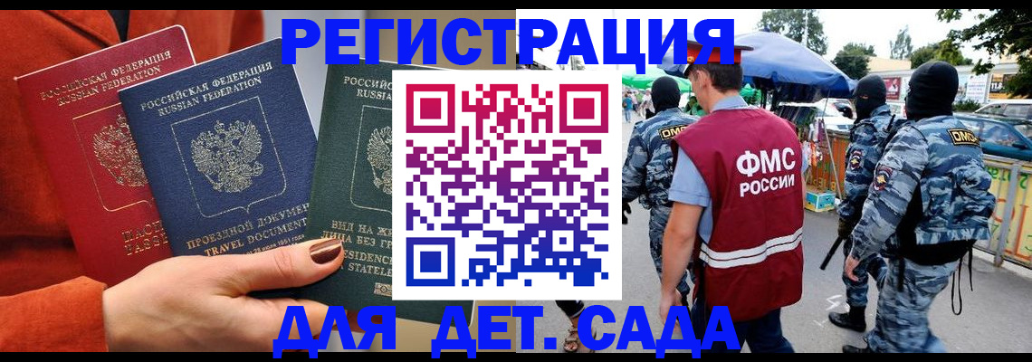 временная регистрация гарантия в Новопавловске