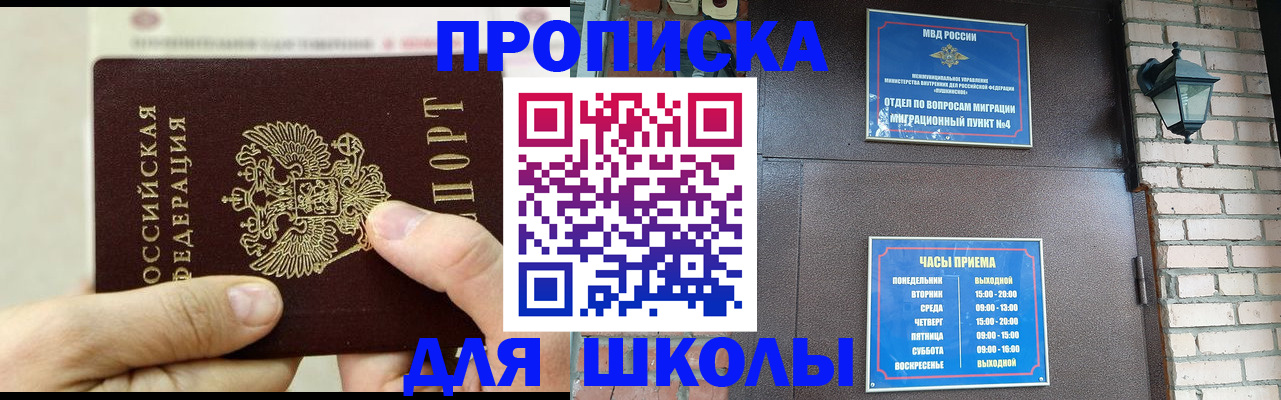 прописка в квартире в Новопавловске