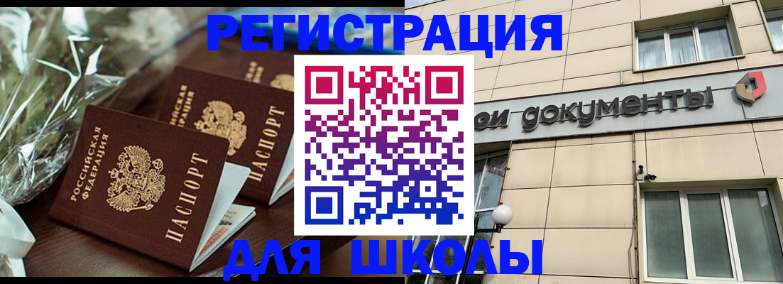 прописка в квартире в Новопавловске